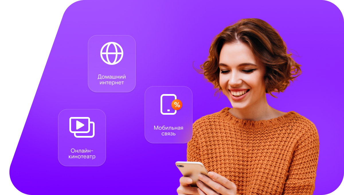 Промо-тарифы Ростелеком в рабочий посёлок Майна (Республика Хакасия)